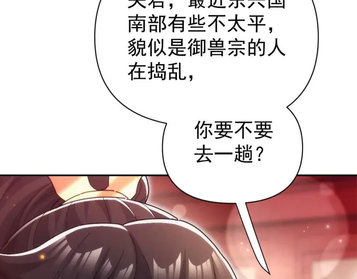 《开局震惊女帝老婆，我无敌了》第94话 切磋？还是单挑？图21