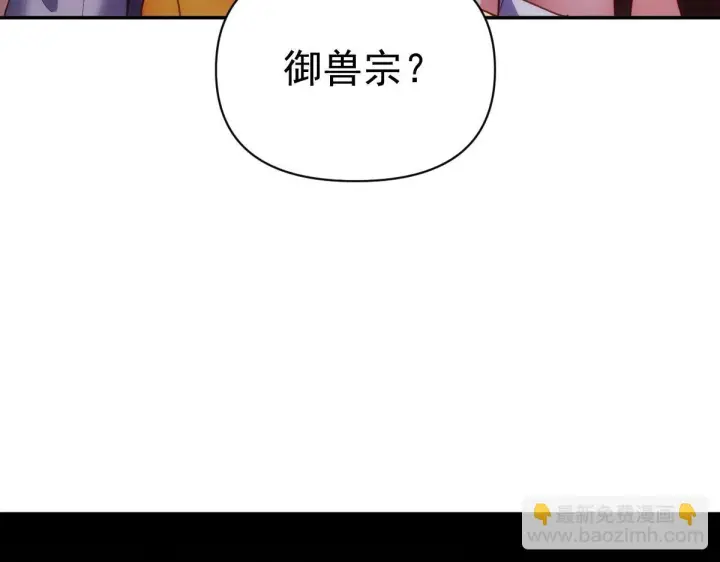 《开局震惊女帝老婆，我无敌了》第94话 切磋？还是单挑？图24