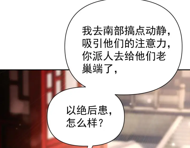 《开局震惊女帝老婆，我无敌了》第94话 切磋？还是单挑？图32