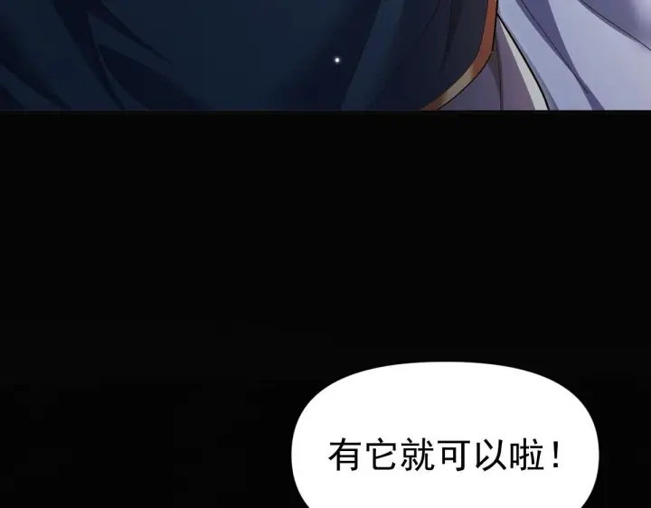 《开局震惊女帝老婆，我无敌了》第94话 切磋？还是单挑？图36