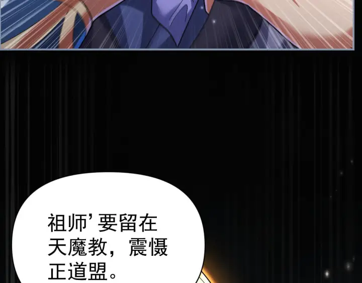 《开局震惊女帝老婆，我无敌了》第94话 切磋？还是单挑？图38