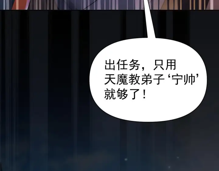 《开局震惊女帝老婆，我无敌了》第94话 切磋？还是单挑？图42