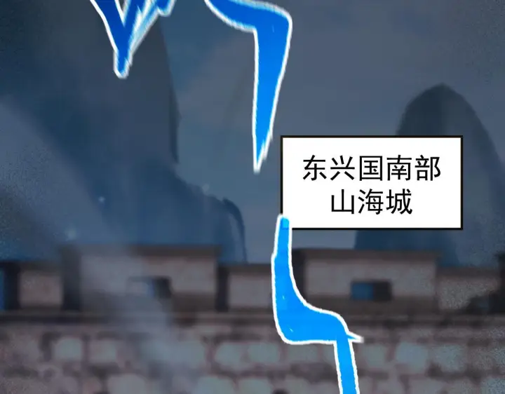 《开局震惊女帝老婆，我无敌了》第94话 切磋？还是单挑？图44
