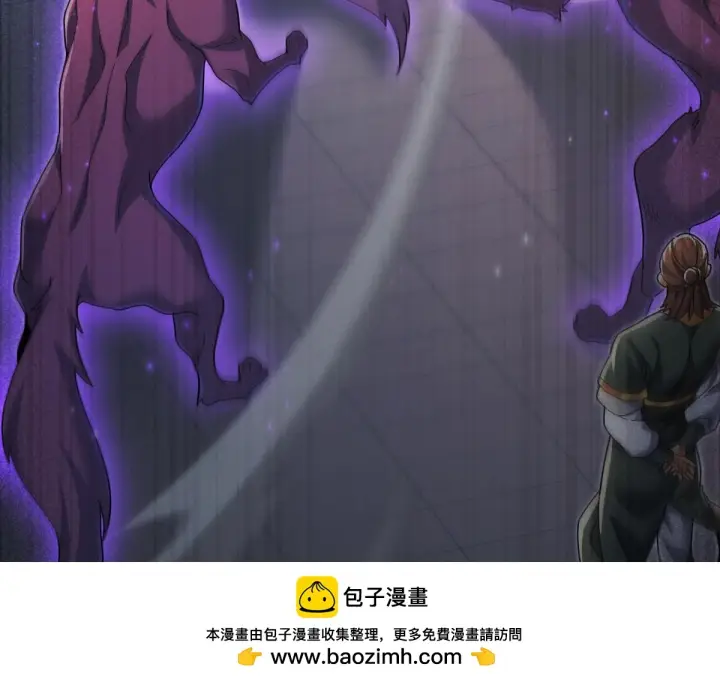 《开局震惊女帝老婆，我无敌了》第94话 切磋？还是单挑？图50