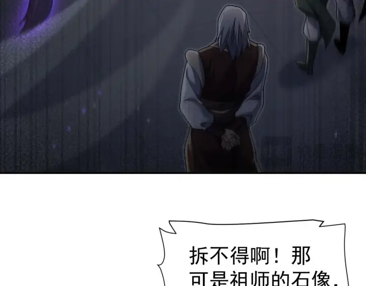 《开局震惊女帝老婆，我无敌了》第94话 切磋？还是单挑？图51