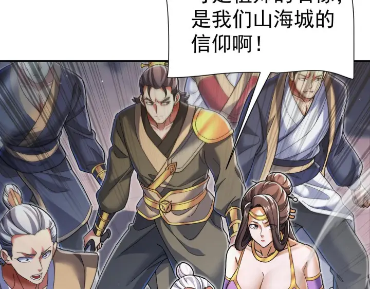 《开局震惊女帝老婆，我无敌了》第94话 切磋？还是单挑？图52