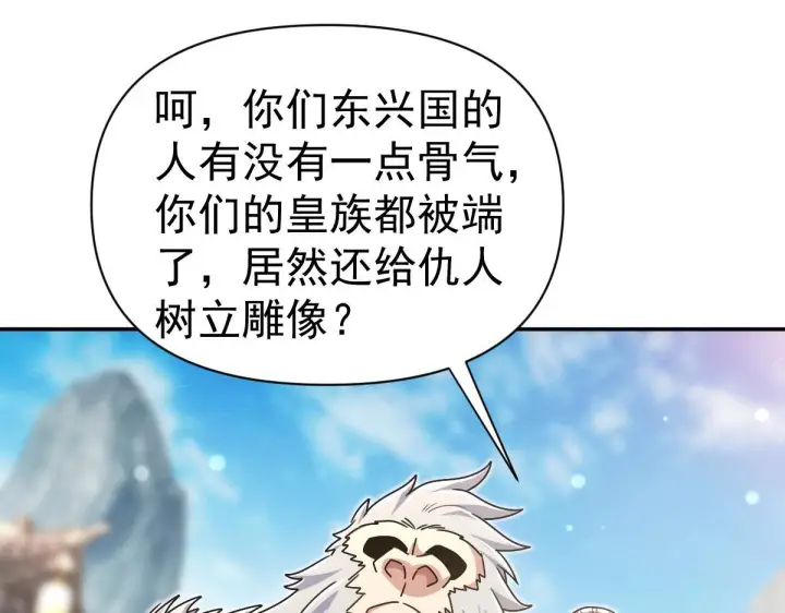 《开局震惊女帝老婆，我无敌了》第94话 切磋？还是单挑？图55
