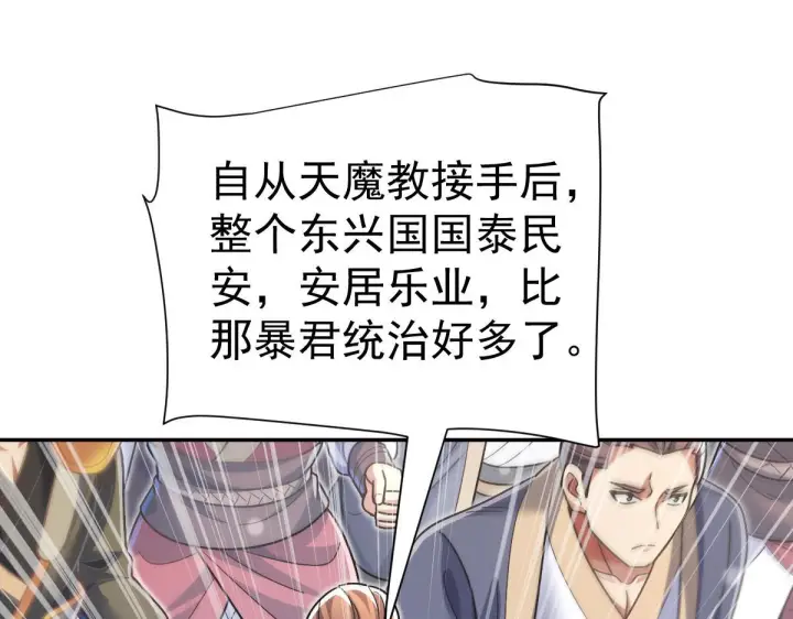 《开局震惊女帝老婆，我无敌了》第94话 切磋？还是单挑？图58