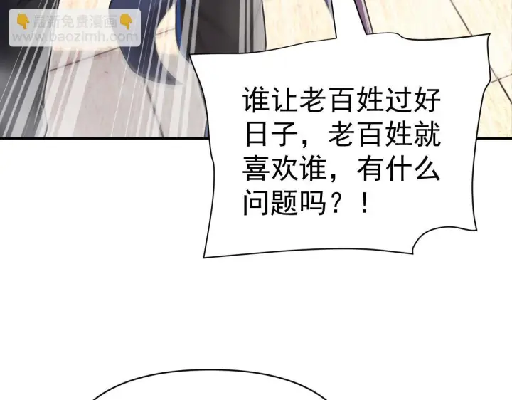 《开局震惊女帝老婆，我无敌了》第94话 切磋？还是单挑？图61