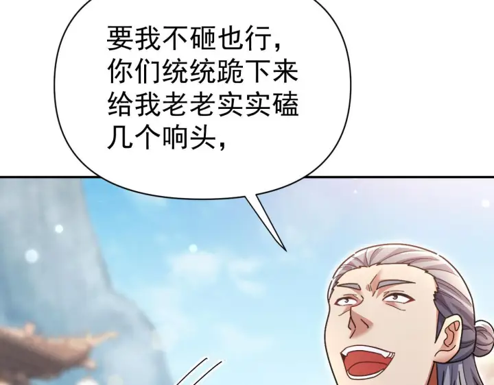 《开局震惊女帝老婆，我无敌了》第94话 切磋？还是单挑？图62