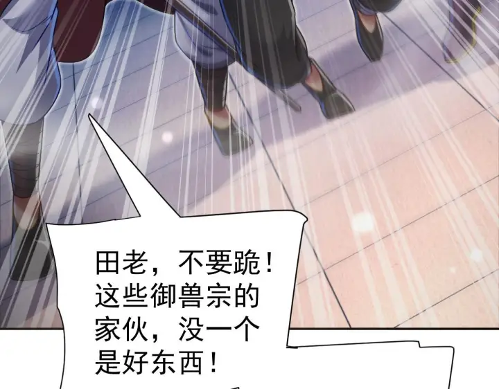《开局震惊女帝老婆，我无敌了》第94话 切磋？还是单挑？图67