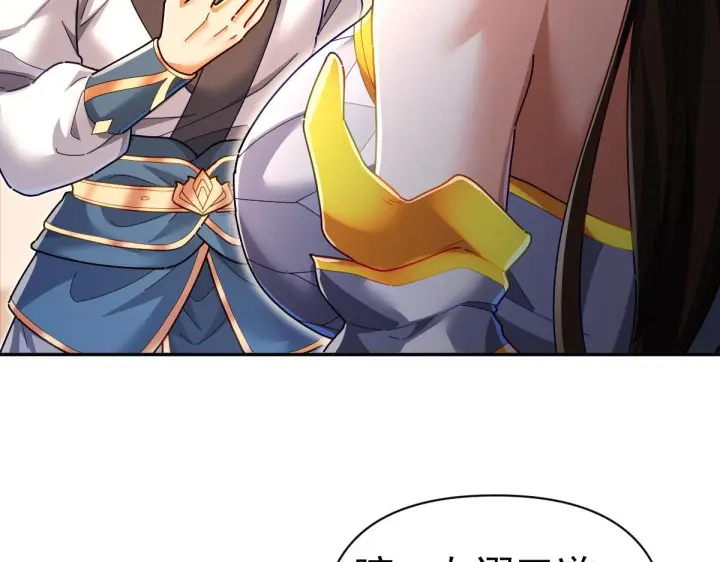 《开局震惊女帝老婆，我无敌了》第94话 切磋？还是单挑？图7