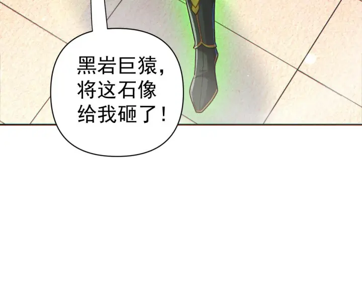 《开局震惊女帝老婆，我无敌了》第94话 切磋？还是单挑？图73