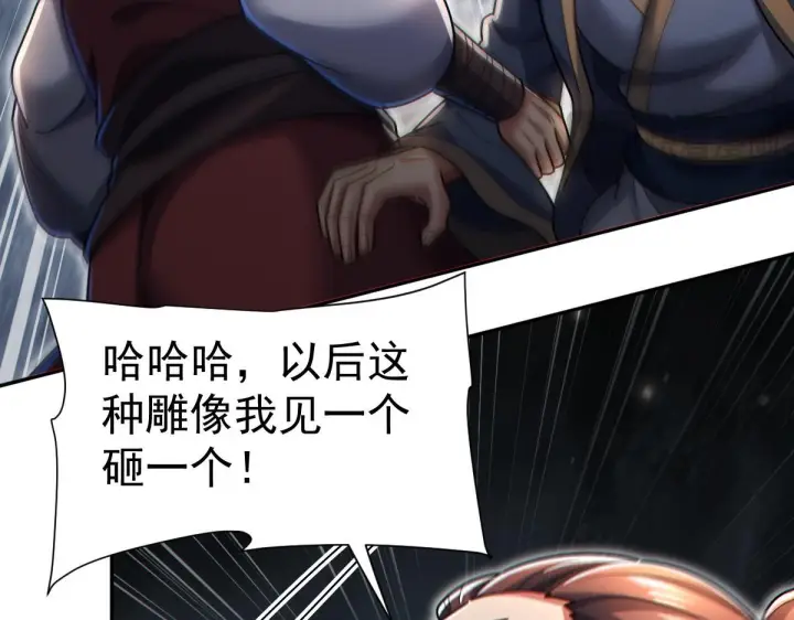 《开局震惊女帝老婆，我无敌了》第94话 切磋？还是单挑？图82