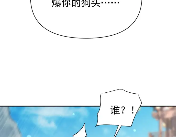 《开局震惊女帝老婆，我无敌了》第94话 切磋？还是单挑？图85