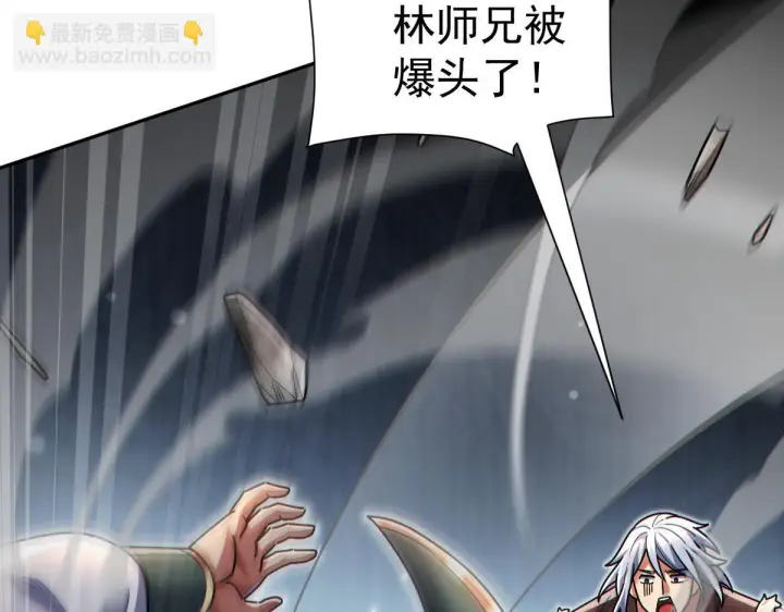 《开局震惊女帝老婆，我无敌了》第94话 切磋？还是单挑？图94