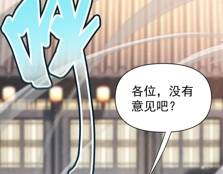《开局震惊女帝老婆，我无敌了》第94话 切磋？还是单挑？图97