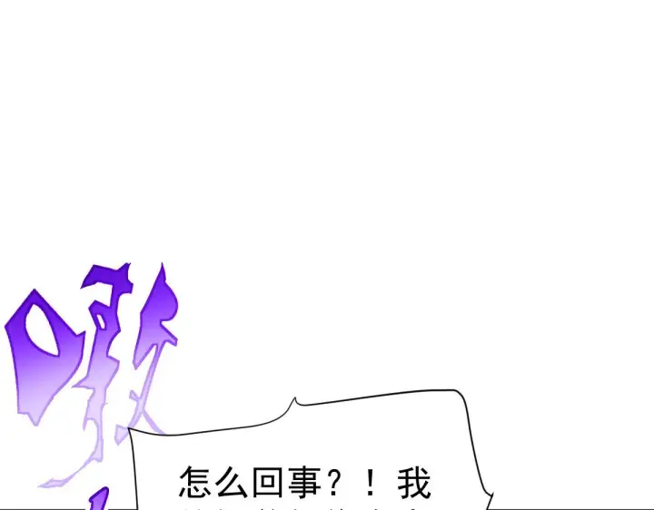 《开局震惊女帝老婆，我无敌了》第95话 御兽天才图112