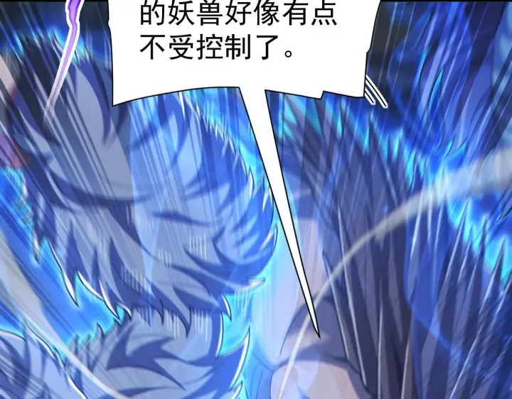 《开局震惊女帝老婆，我无敌了》第95话 御兽天才图113
