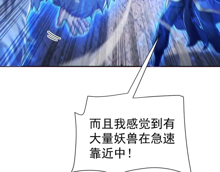 《开局震惊女帝老婆，我无敌了》第95话 御兽天才图115