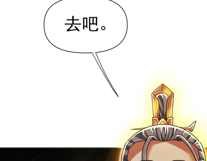 《开局震惊女帝老婆，我无敌了》第95话 御兽天才图124