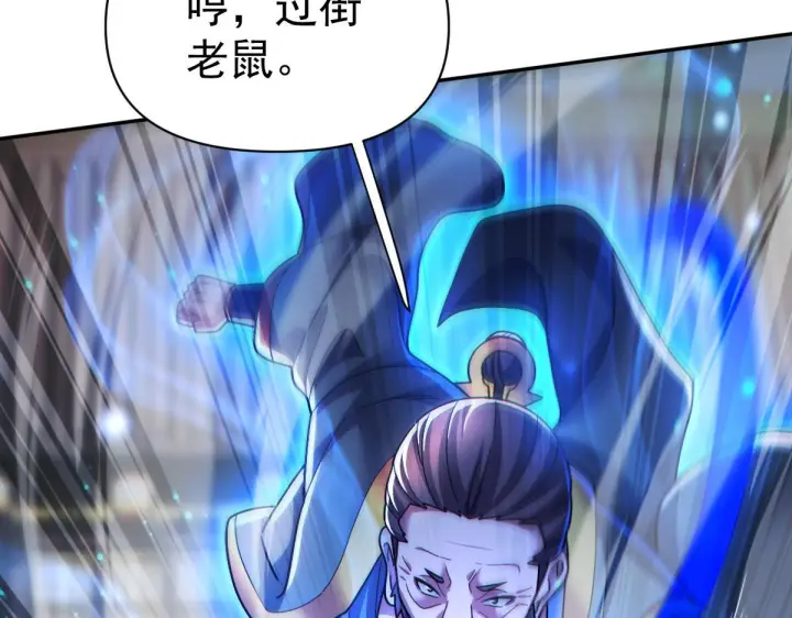 《开局震惊女帝老婆，我无敌了》第95话 御兽天才图15