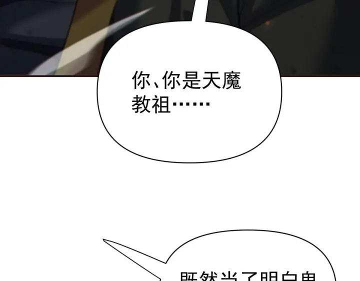 《开局震惊女帝老婆，我无敌了》第95话 御兽天才图151