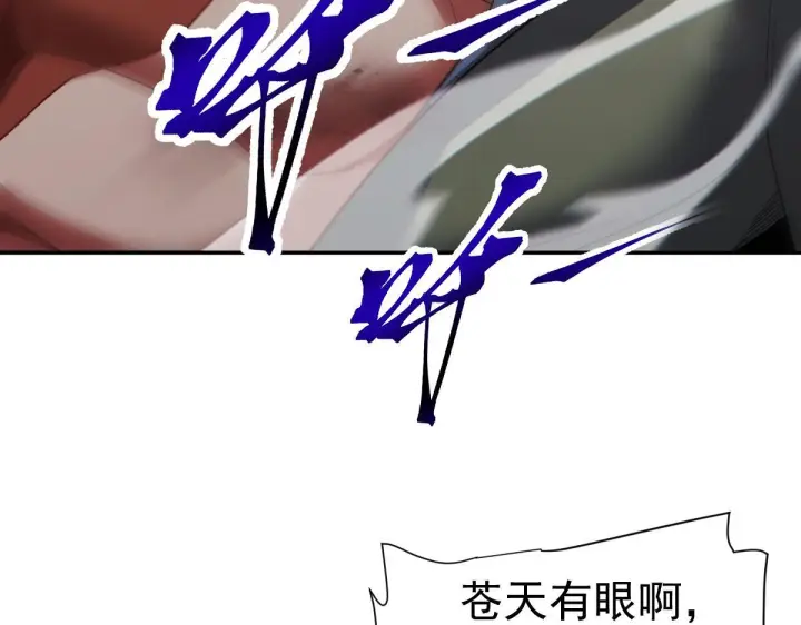 《开局震惊女帝老婆，我无敌了》第95话 御兽天才图158