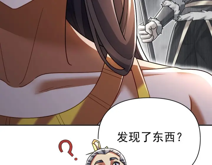 《开局震惊女帝老婆，我无敌了》第95话 御兽天才图171