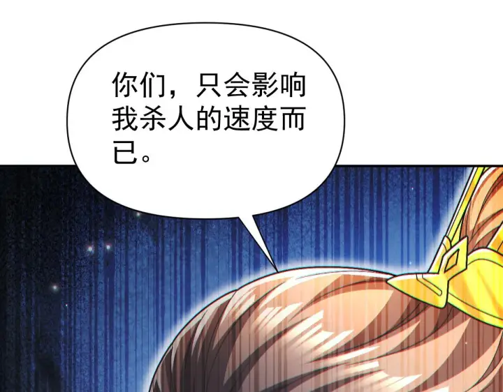 《开局震惊女帝老婆，我无敌了》第95话 御兽天才图180