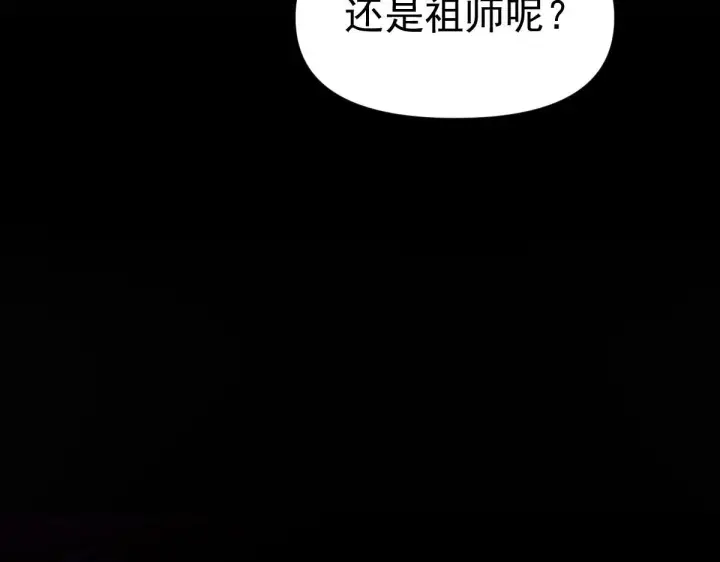 《开局震惊女帝老婆，我无敌了》第95话 御兽天才图191