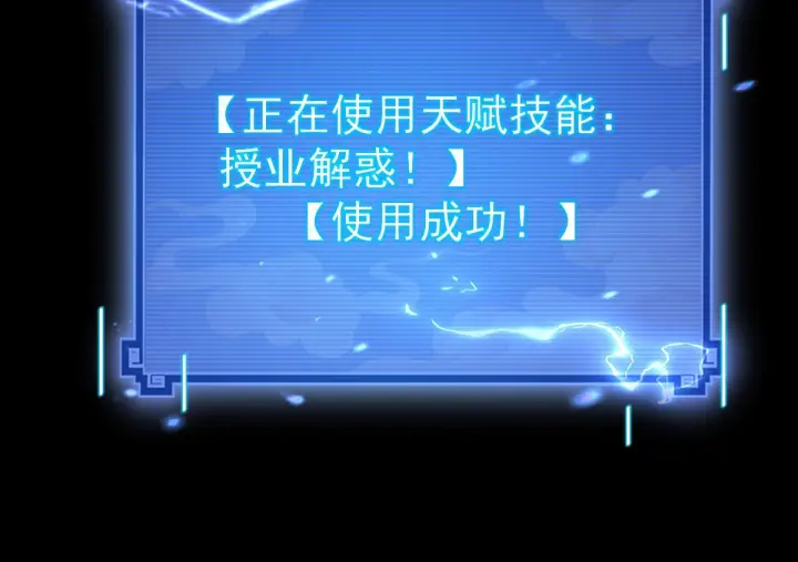 《开局震惊女帝老婆，我无敌了》第95话 御兽天才图29