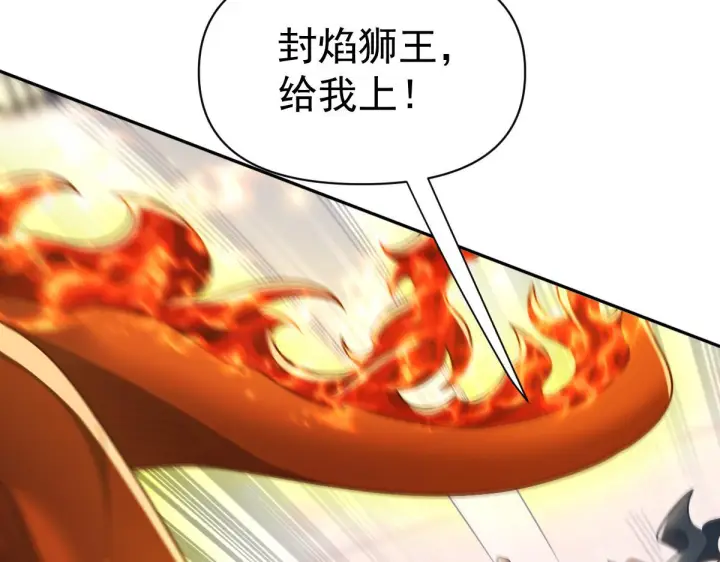 《开局震惊女帝老婆，我无敌了》第95话 御兽天才图35