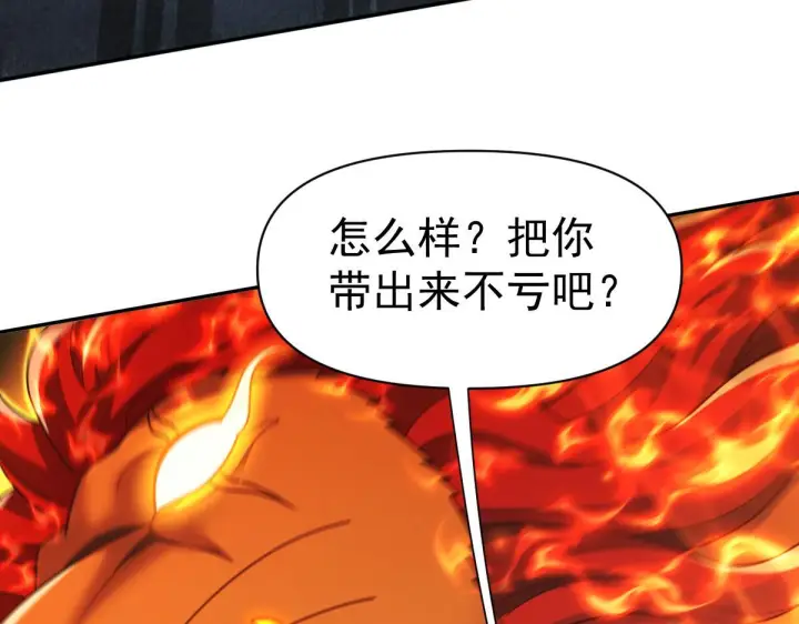 《开局震惊女帝老婆，我无敌了》第95话 御兽天才图46