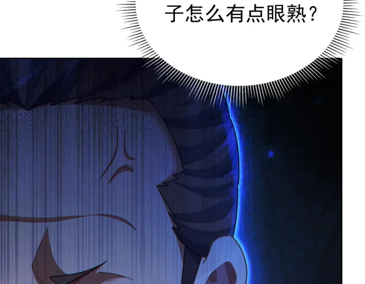 《开局震惊女帝老婆，我无敌了》第95话 御兽天才图52