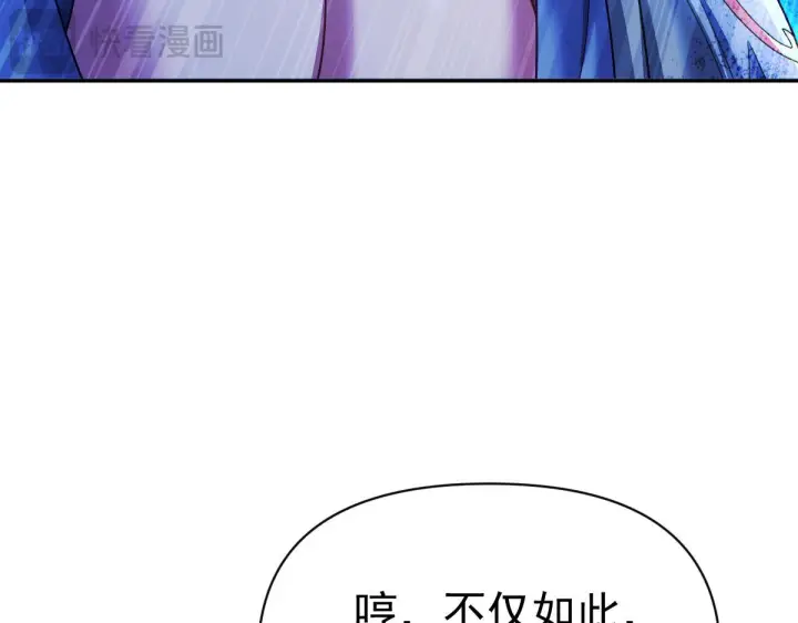 《开局震惊女帝老婆，我无敌了》第95话 御兽天才图67