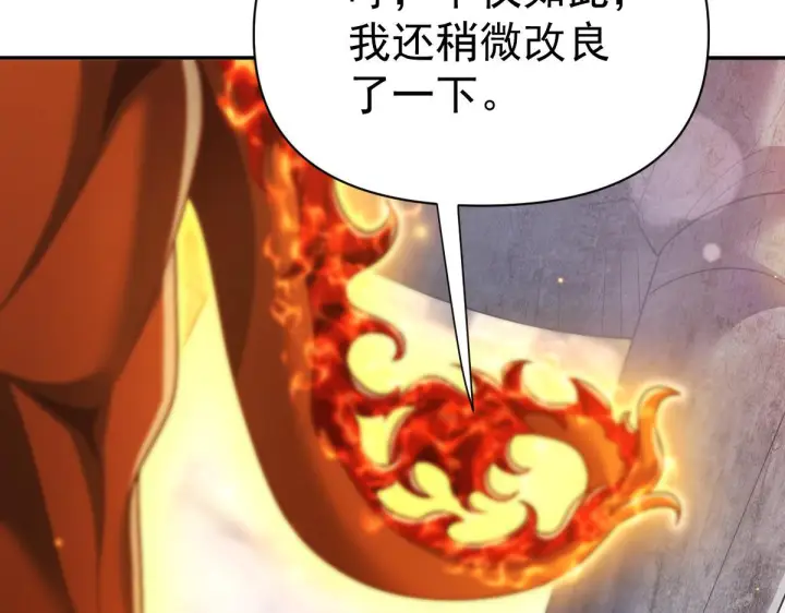 《开局震惊女帝老婆，我无敌了》第95话 御兽天才图68