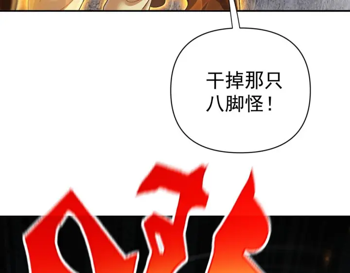 《开局震惊女帝老婆，我无敌了》第95话 御兽天才图70