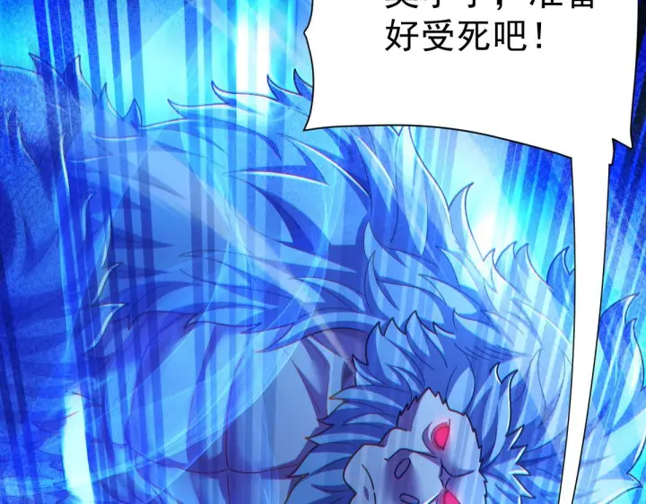 《开局震惊女帝老婆，我无敌了》第95话 御兽天才图93