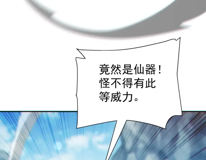 《开局震惊女帝老婆，我无敌了》第96话 真会起名字图100