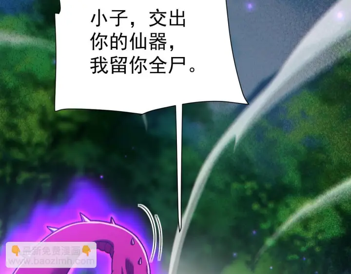 《开局震惊女帝老婆，我无敌了》第96话 真会起名字图111