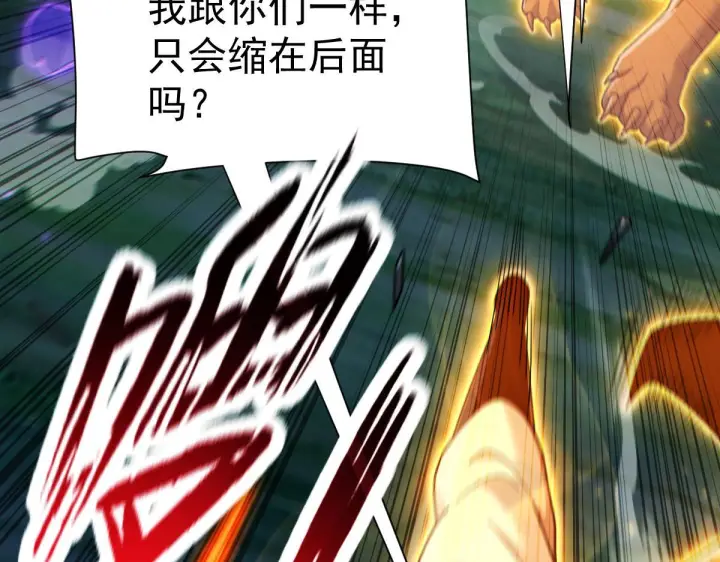《开局震惊女帝老婆，我无敌了》第96话 真会起名字图124