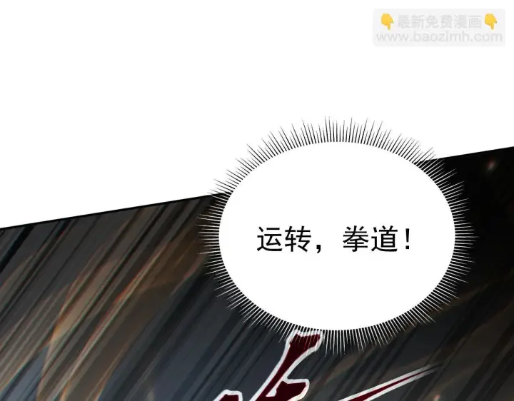 《开局震惊女帝老婆，我无敌了》第96话 真会起名字图130