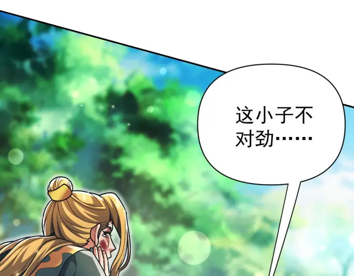 《开局震惊女帝老婆，我无敌了》第96话 真会起名字图137
