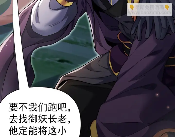 《开局震惊女帝老婆，我无敌了》第96话 真会起名字图139