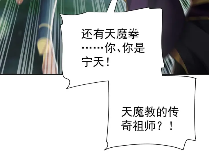 《开局震惊女帝老婆，我无敌了》第96话 真会起名字图143