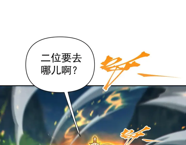 《开局震惊女帝老婆，我无敌了》第96话 真会起名字图144