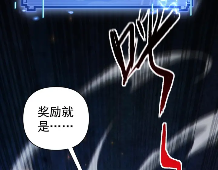 《开局震惊女帝老婆，我无敌了》第96话 真会起名字图154