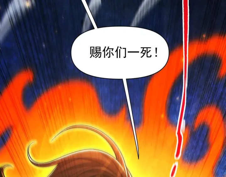 《开局震惊女帝老婆，我无敌了》第96话 真会起名字图155