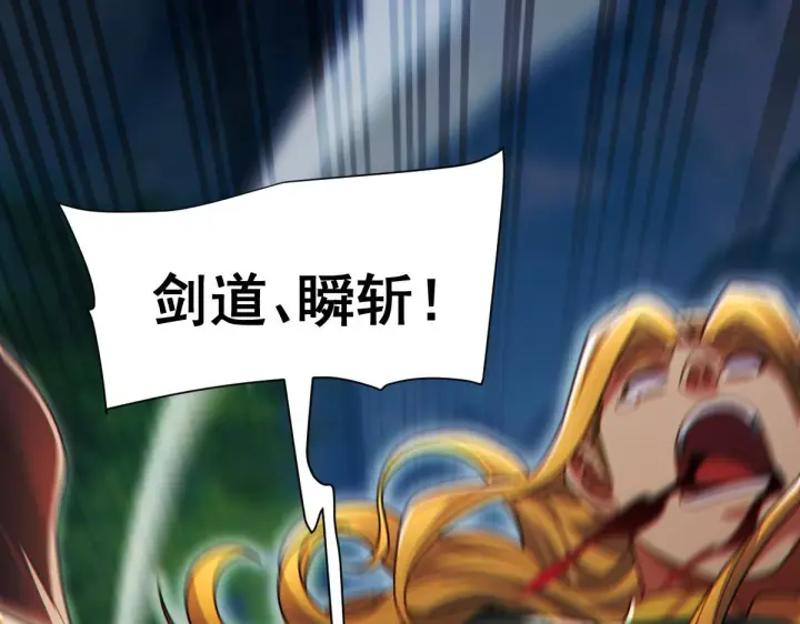 《开局震惊女帝老婆，我无敌了》第96话 真会起名字图160